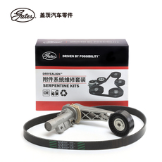 Ремня ГРМ 盖茨/gates 发电机皮带套装 k016pk895