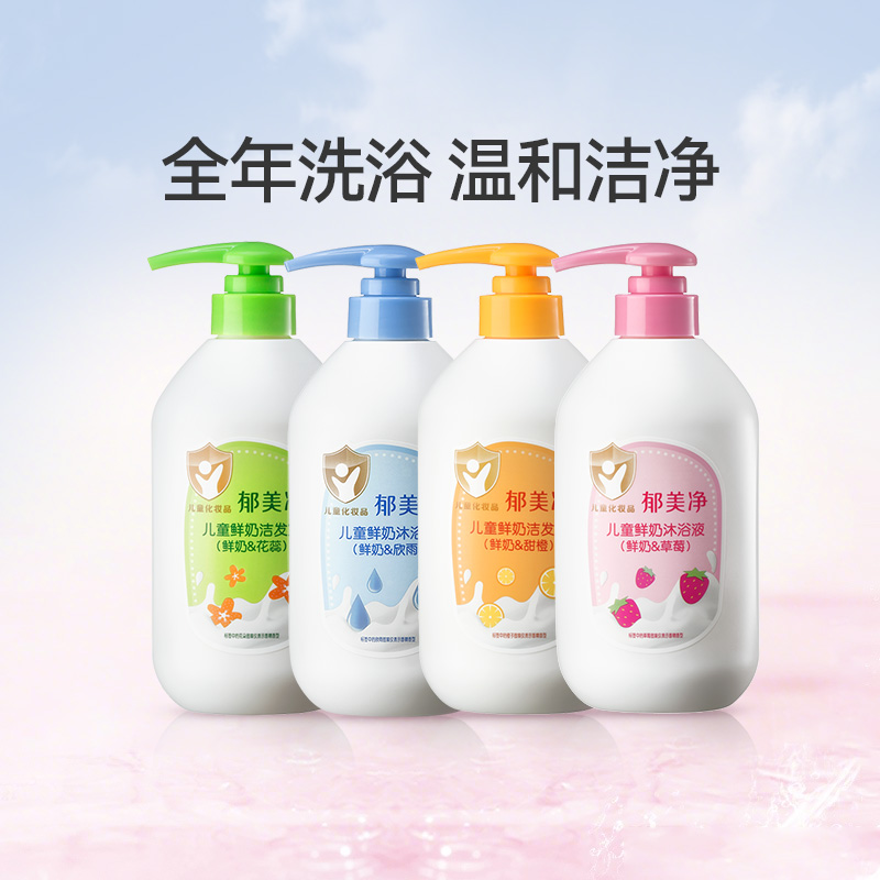ϴˮ550g+ϴˮ550g+ݮԡ¶550g+ԡ¶550g ͯϴˮԡ¶󱦱רñʪ˳ٷƷ콢200.9Ԫ