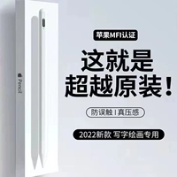 Подходит для Applepencil емкость Pen's Pen Pen Pen Tentacle Tence Scence Pen Pen Pencil, карандаш 2 -го поколения Apple Crush Strokes iPadpencel Second -Generation Pro
