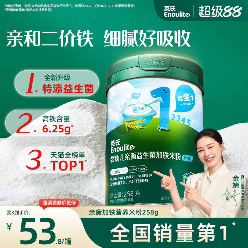 作业借你抄！14款超优质婴儿高铁米粉大盘点，无糖无过敏源，照着买就对了！