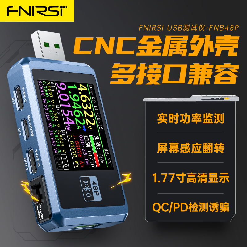 FNIRSI -FNB38 USB电压电流表多功能快充测试仪QC/PD协议诱骗器