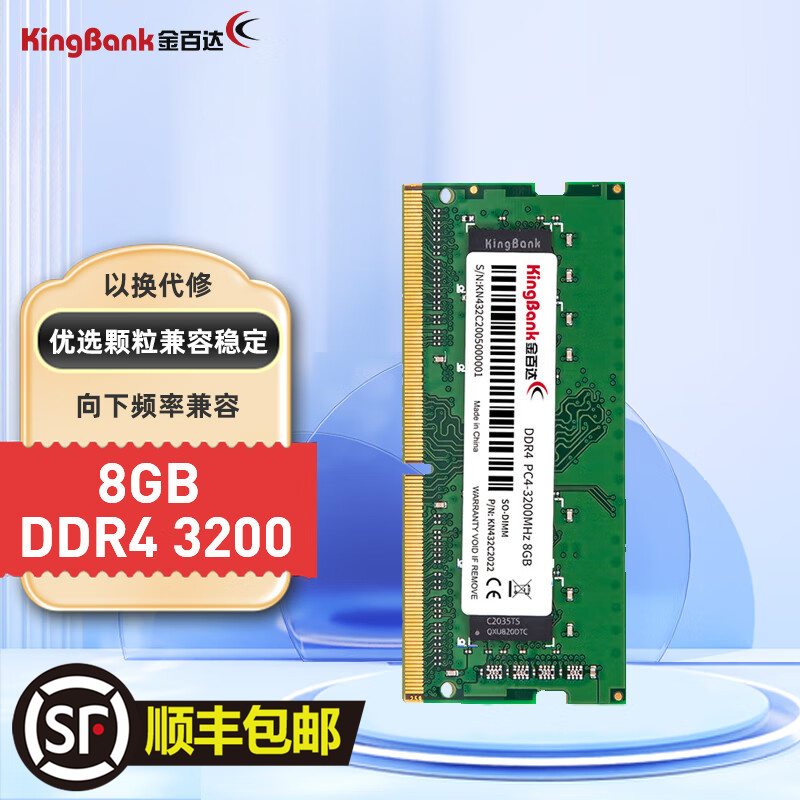 KINGBANK 金百达 DDR4 2666MHz 笔记本内存 普条