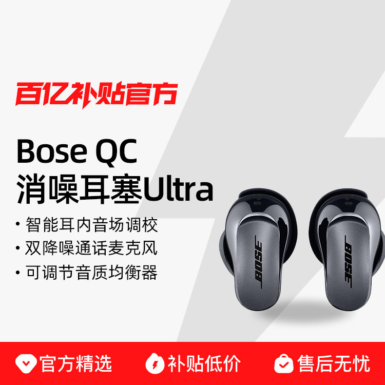 BOSE QC�������Ultra ����������������� ��ʯ�� 1069.63Ԫ