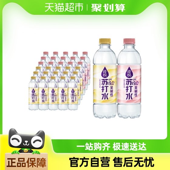 可口可乐纯悦苏打水PH9.0+白桃味450ml*15瓶+柠檬味450ml*15瓶