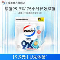 [Tmall U First*5] Weili Sterilizer Очистка.