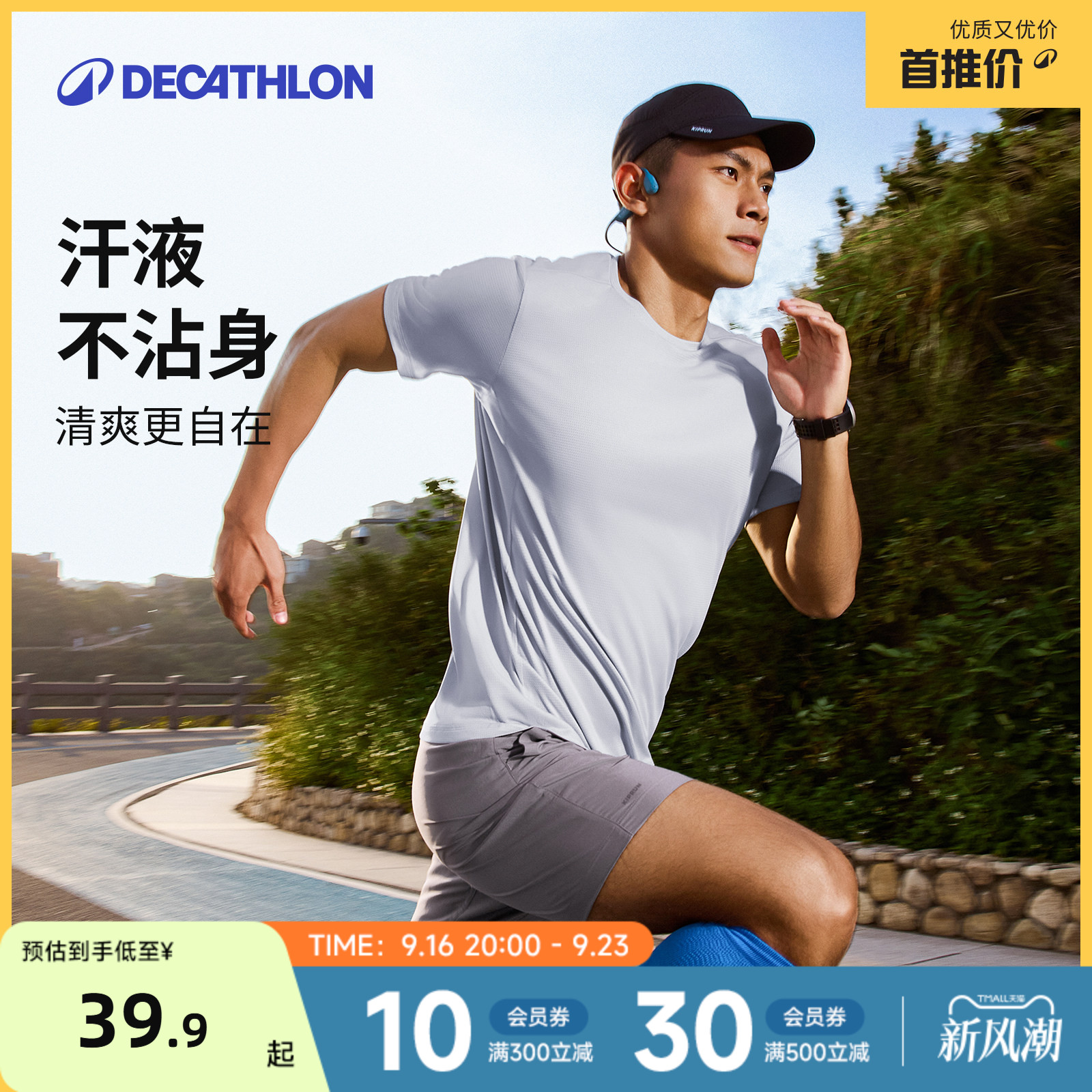 速干T、皮肤衣、软壳、冲锋裤，这些户外服饰值得买！老纪的618户外服饰