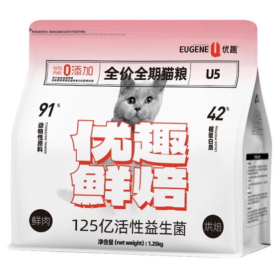 
Youqu Fresh Meat Baked Cat Food Freshly Baked Cat Food Low Temperature Baked High Protein Adult Cats and Kittens Universal Full Price Full Period