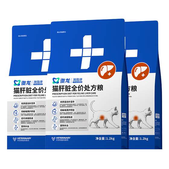 
Aolong prescription food cat liver prescription food low copper liver function care full price cat food 1.2kg*3