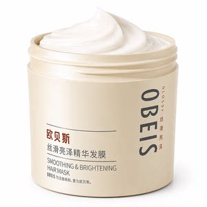 Obes silky shine essence hair mask nutrition protein conditioner repair hair dry perm dyeing and baking cream for women
