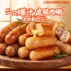 林饱饱原味黑椒烤肠火山石烤肠250g*4袋