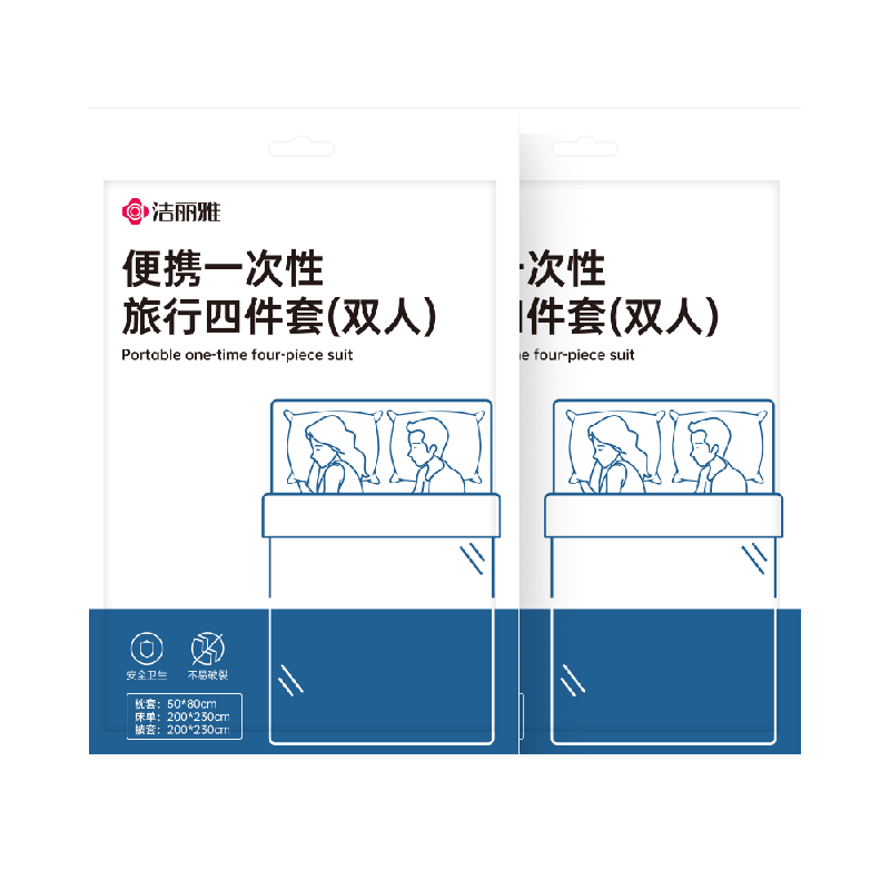 Jieliya travel disposable bed sheets, quilt covers, pillowcases, dirty travel, double hotel beauty salon supplies