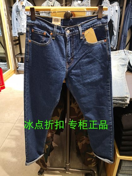 Levis李维斯专柜正品29507-0693男士502蓝色宽松小直筒拉链牛仔裤