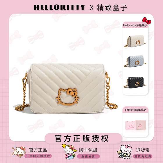 HelloKitty凯蒂猫小香风时尚百搭菱格信封包链条单肩斜挎女包包