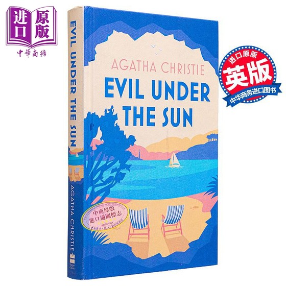 阿加莎 波洛 阳光下的罪恶 特别版 Poirot Evil under the sun 英文原版 Agatha Christie 艳阳下的谋杀案