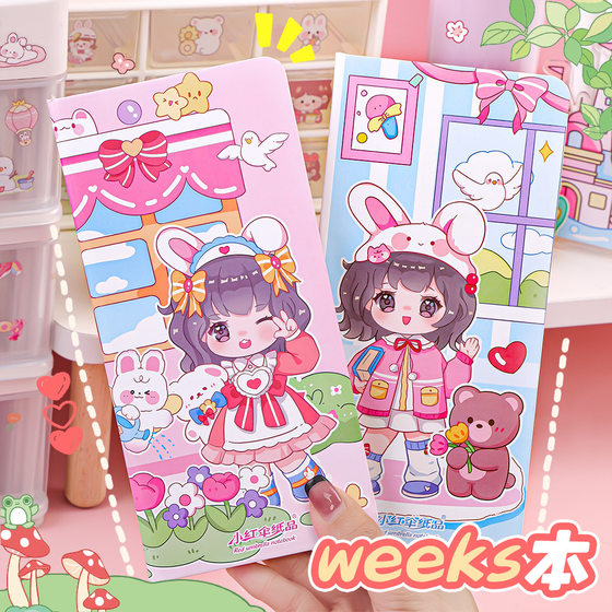 小红伞weeks手账本文具可爱笔记本创意礼品高颜值手帐本