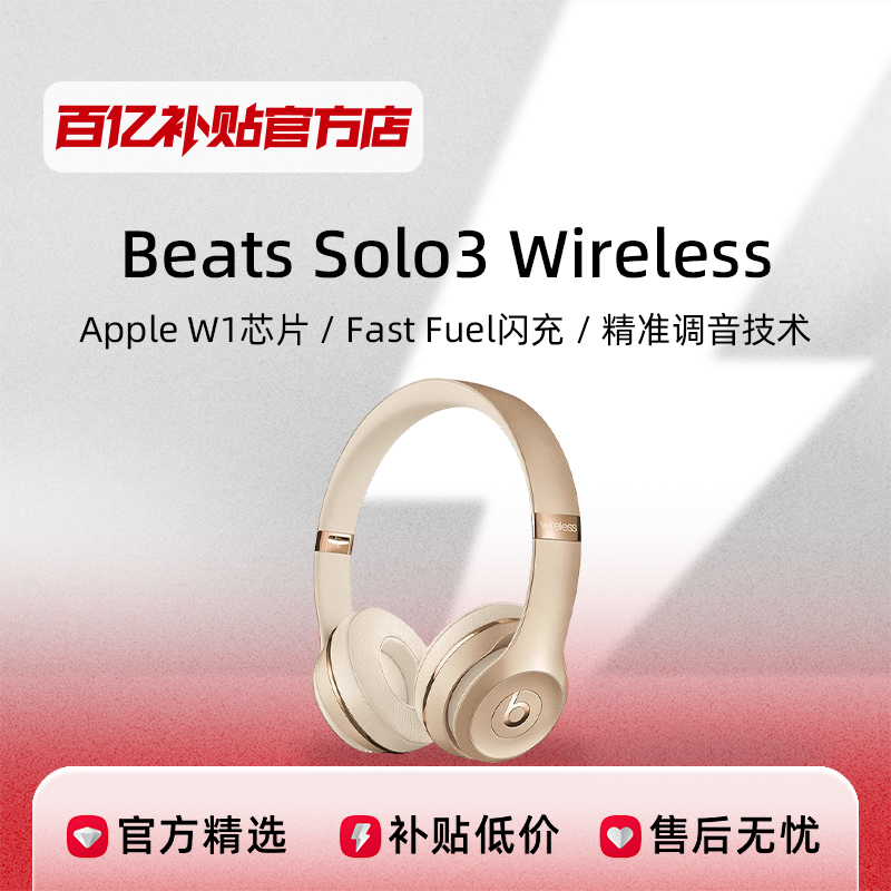 Beats Solo3 Wireless ͷʽ 828.01Ԫ