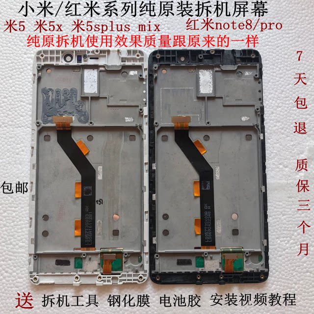 Xiaomi 5xc6x5splus/mix2s Redmi note8pro ປະກອບຫນ້າຈໍທີ່ມີການສໍາຜັດກອບພາຍໃນແລະນອກຫນ້າຈໍປະສົມປະສານ