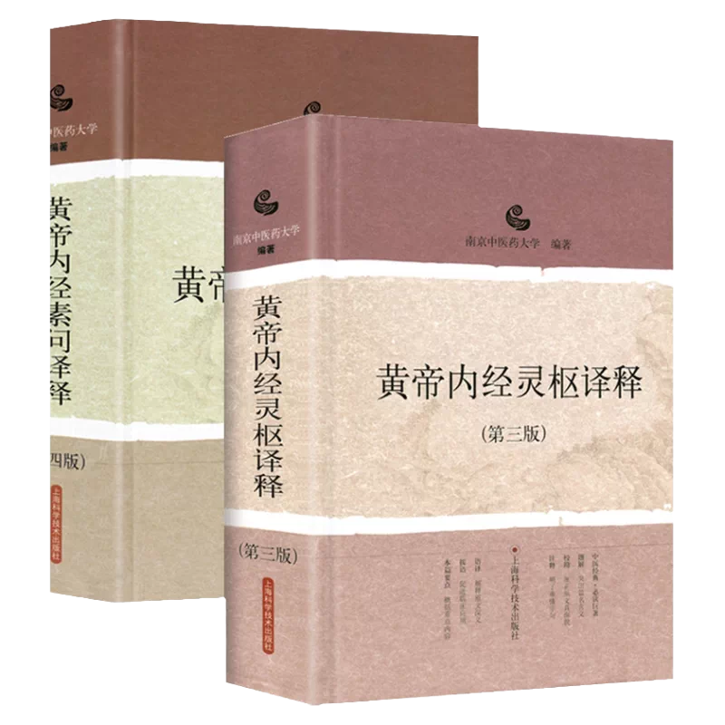中药大辞典第二2版上下两册南京中医药大学编大词典中药学书籍