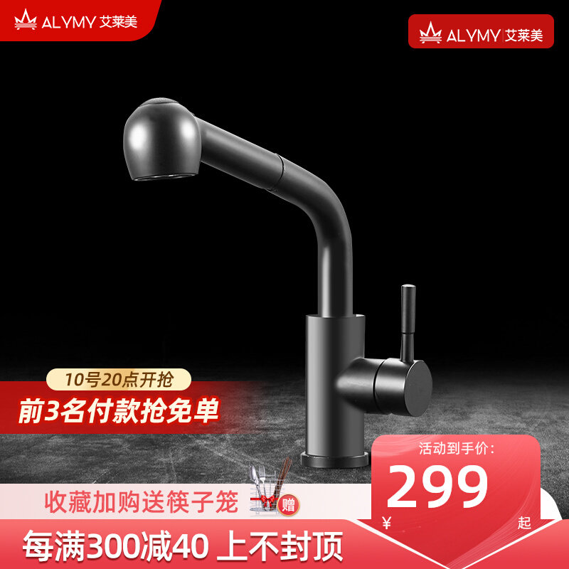 German hot and cold water faucet kitchen household vegetable basin faucet 304 stainless steel black vegetable basin faucet pull-out type