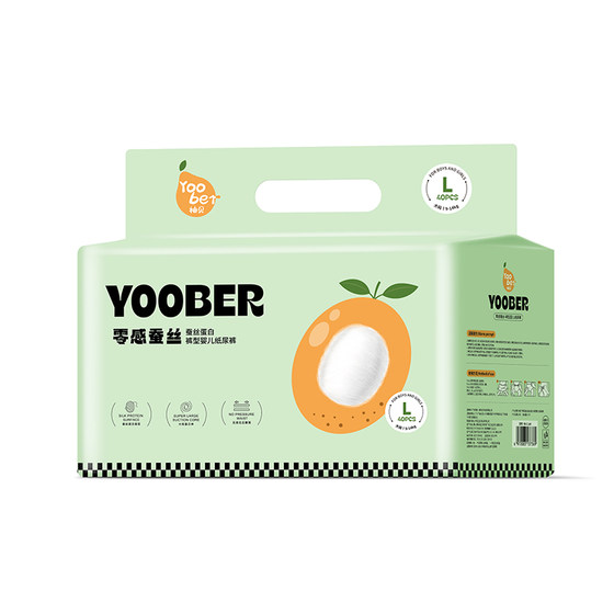 
[Tao Ma Selection] Yubei Zero Silk Soft Diaper Pulling Pants Baby Use Silk Protein to Protect Buttocks for Night