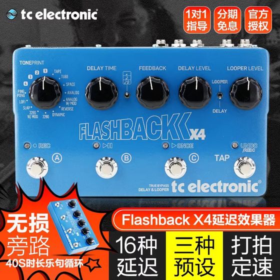 TC Flashback X4延迟效果器 民谣木吉他贝斯电吉他延时LOOP单块