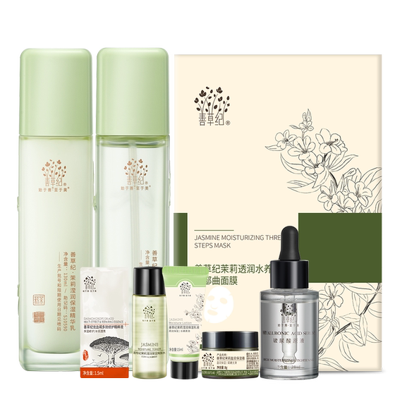 [双12提前购]善草纪三代茉莉水乳套装正品补水保湿舒缓修护退红