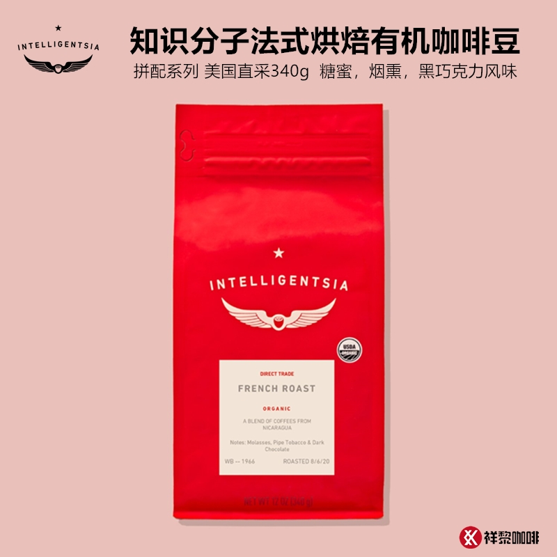 美国直采知识分子INTELLIGENTSIA法式烘焙咖啡豆340g现货可代磨粉
