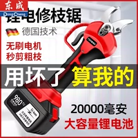 东成 Электрический набор инструментов, ножницы, мощные литиевые батарейки, режим зарядки