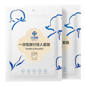 Jieliya travel disposable bed sheet quilt pillow cover four -piece hotel in dirty skin, skin -proof and breathable bed supplies
