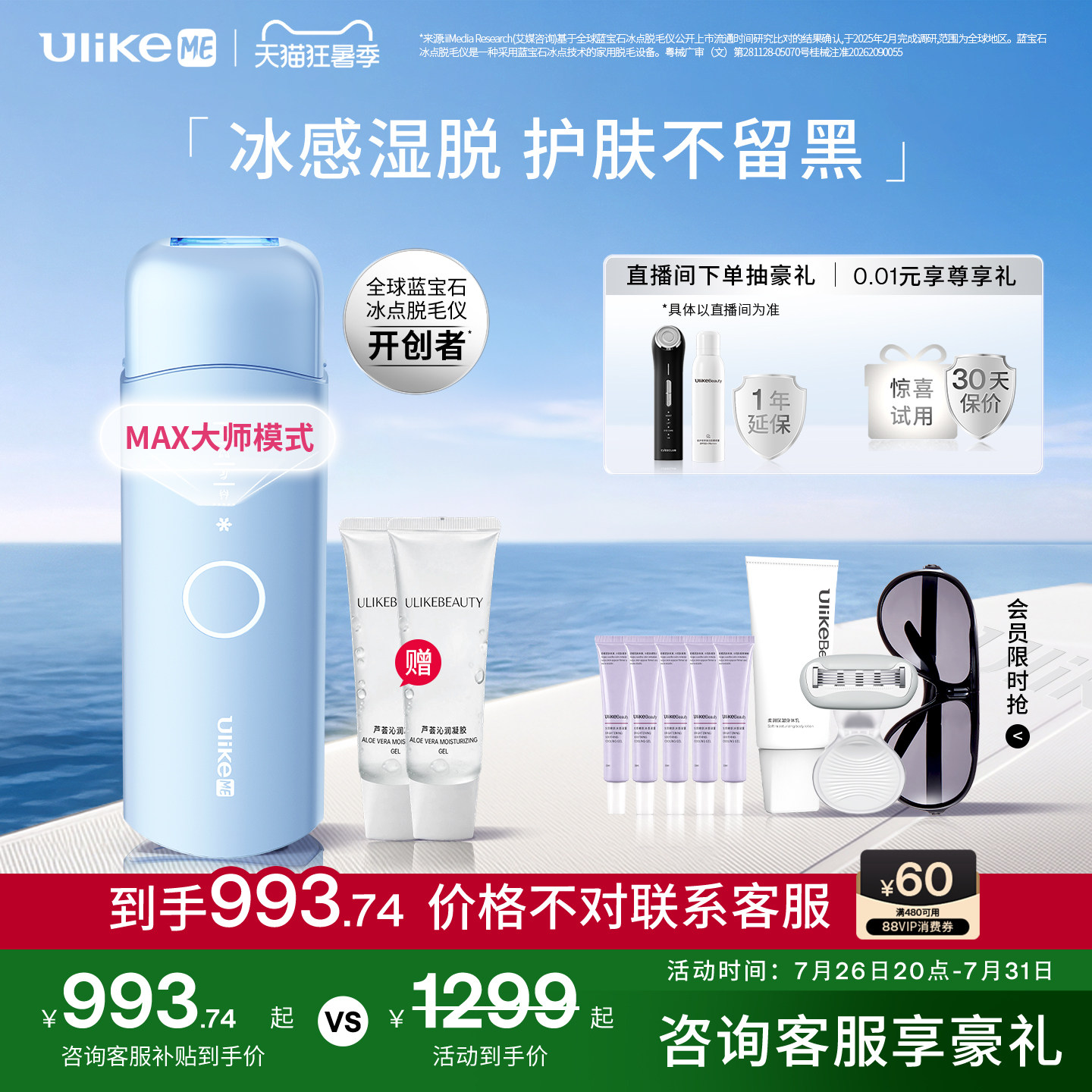 9种脱毛方式大PK！关于脱毛，你想知道的都在这儿了（建议收藏）