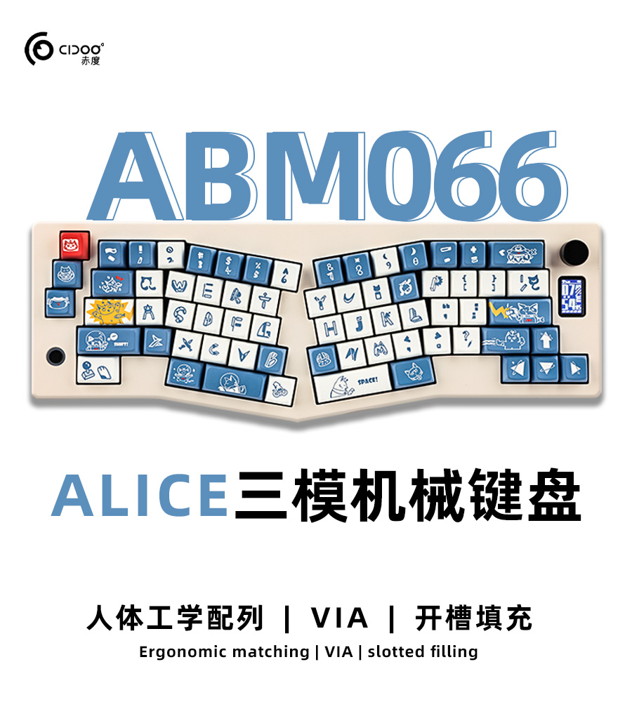 CIDOOO 赤度 ABM066 三模Alice机械键盘Gasket结构蓝牙旋钮VIA客制化套件
