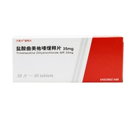 Всего 70 Юань/Коробка] Wanshuangli Hydrochloric Acid Chinzizine 35 мг*30 Таблетки/коробка