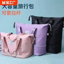 Travel bag with large capacity, female pull rod, portable and ready for production storage bag, sports and fitness bag, luggage bag, short distance folding