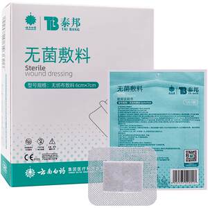 
Yunnan Baiyao Medical Sterile Dressing Stickers Large Gauze Blocks Swimming Private Stickers Waterproof Breathable Band-Aid Stickers