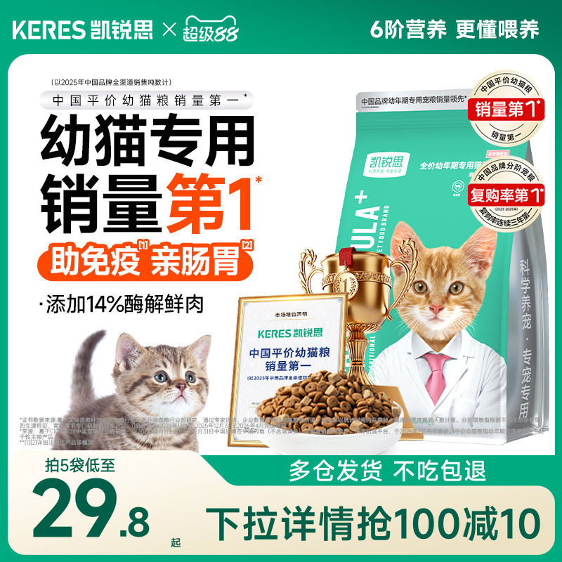 猫粮该买什么？天猫10月热销榜大盘点！（附240款猫粮清单、介绍、链接、参考价）