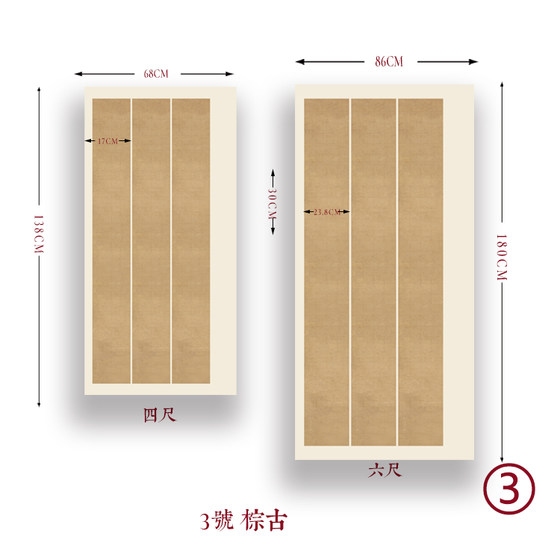 隐庐文房仿古色国展投稿创作宣纸不洇墨半生熟书法作品纸