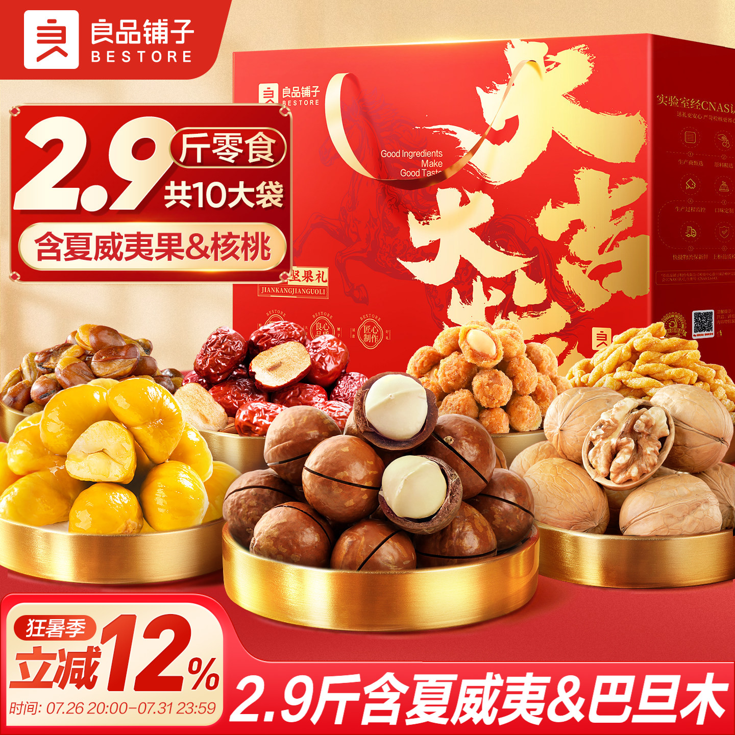 小零食购物清单，跟着买不踩雷！