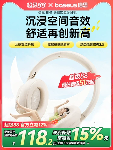 【Большинство обновления】 Besi Bh1 Гарниза Bluetooth Гарниза Шумовая отмена для обложки игры государственная субсидия