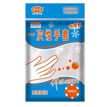 Disposable food grade thickened and durable gloves