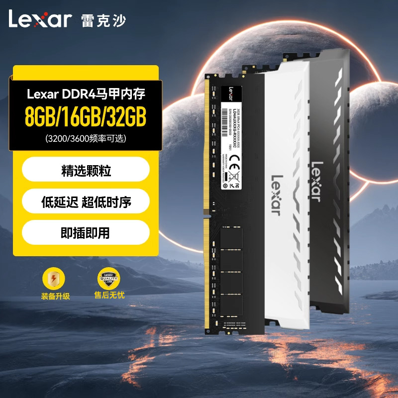 lexar�׿�ɳDDR4̨ʽ���ڴ���8G 16G˫ͨ��3200/3600��������32G ��������DDR4 3200 4G 79Ԫ