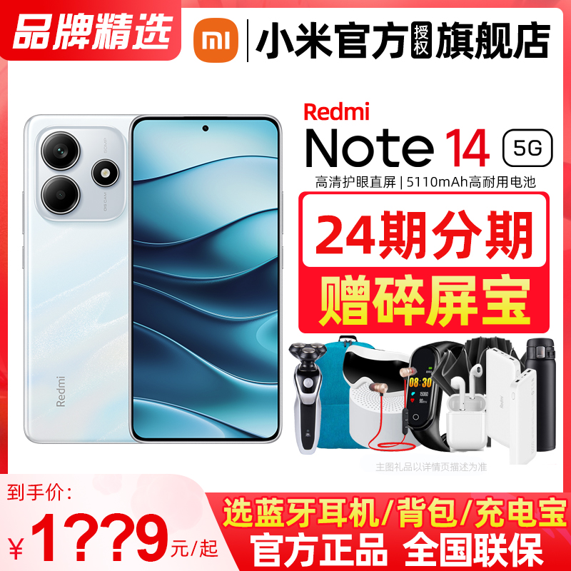 ҹ 6GB+128GB ٷ /ѡͺRedmi Note 14 5GֻnoteСֻС׹ٷ콢ƷСnote14pro1059.89Ԫ