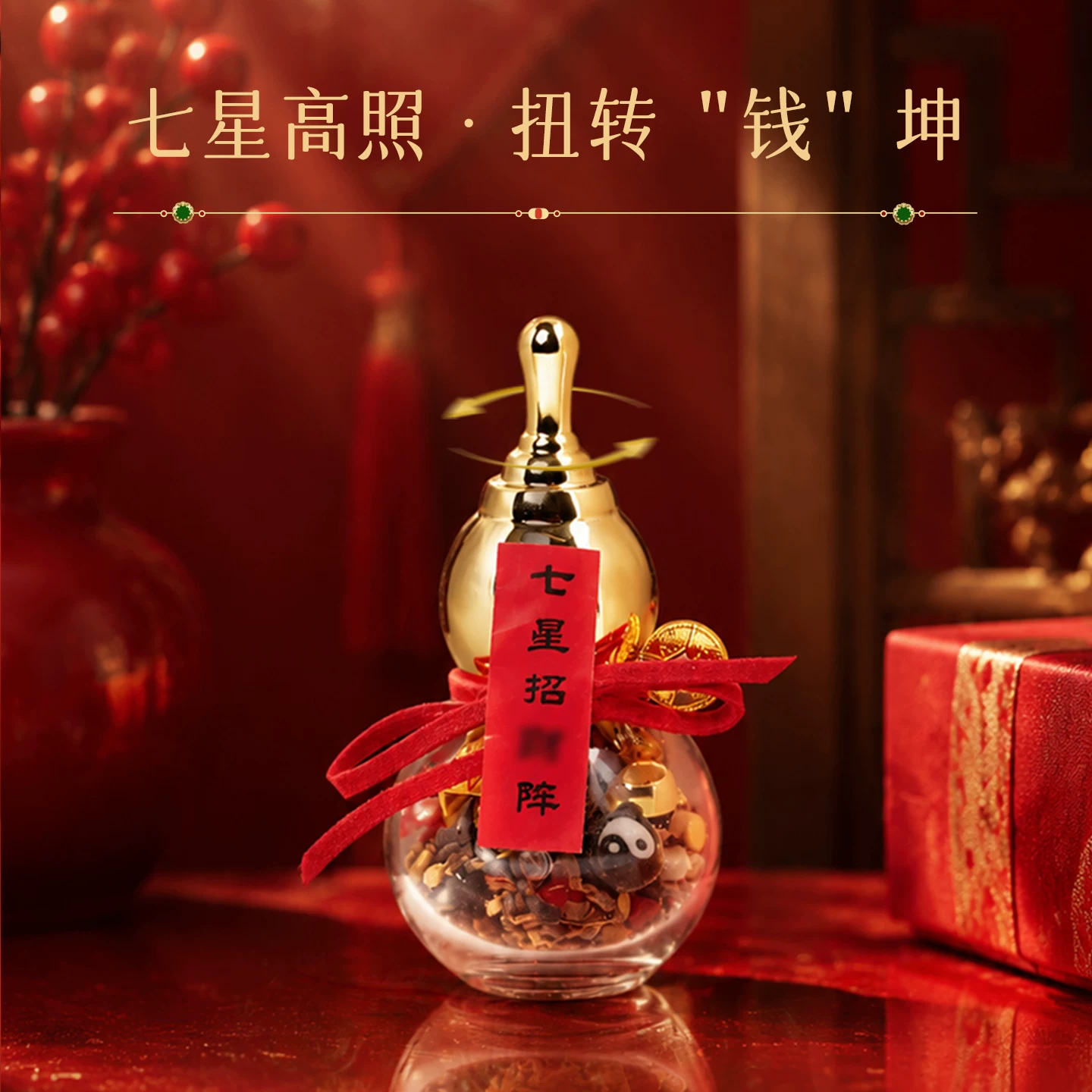 聚米福禄瓶 招米七星摆件 客厅玄关 办公室开业幸运【含师傅祈福，发货周期7-15天】