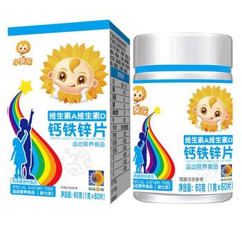 Little sunflower vitamin A vitamin D calcium iron zinc tablets
