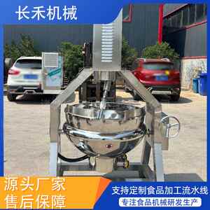
Fully automatic electromagnetic heating planetary wok High viscosity food planetary stirring wok Multi-claw planetary cooking machine