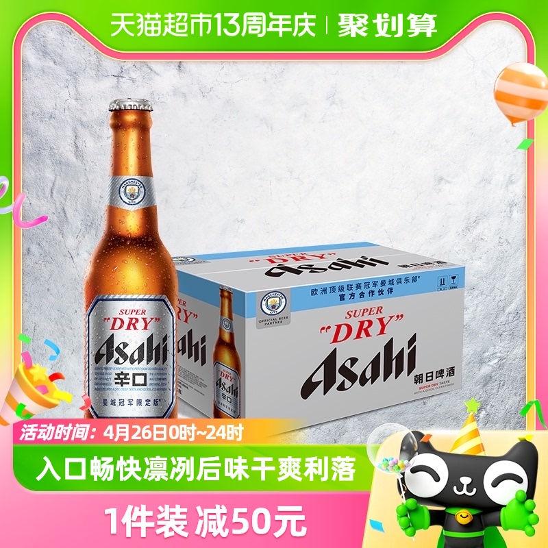 Asahi 朝日啤酒 整箱超爽系列生啤生啤酒小瓶装330mlx24瓶整箱装 1件装