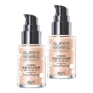 Bai's shake powder cosmetics liquid foundation liquid counter genuine isolation concealer BB flour cream official website official flagship store
