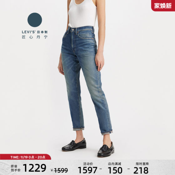 Levi's李维斯匠心丹宁日本制女士老钱风牛仔裤 A5893