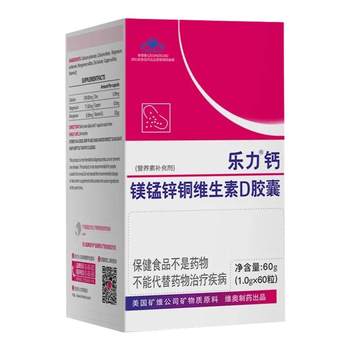 Le Li Calcium Magnesium, Manga, Zinc, Copper Vitamin D Capsule
