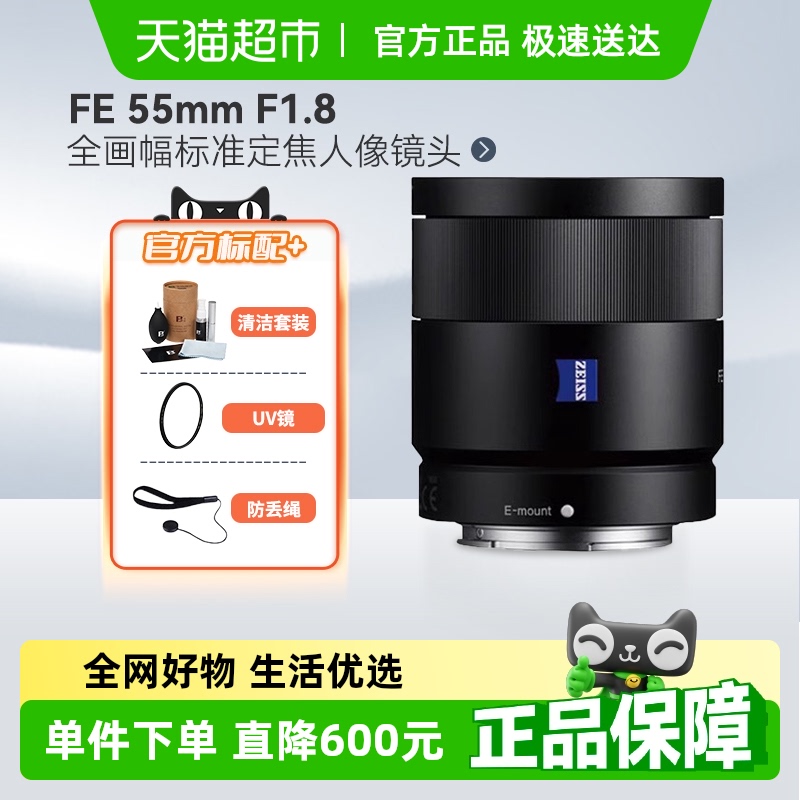 FE 55mm F1.8 ZA ˾ȫ׼ͷSEL55F18Z3399Ԫ