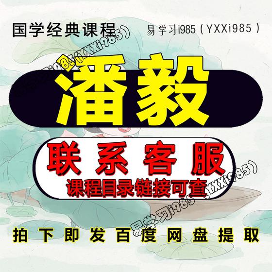 潘毅中医基础理论训练营一年通文化必修课中成药2022针灸自学全集